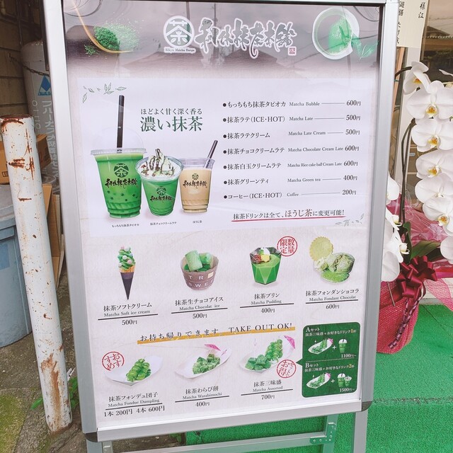 キッチンカーが店舗に By ジャスミン 利休抹茶本舗 栂 美木多 スイーツ その他 食べログ キッチンカーが店舗に By ジャスミン 利休抹茶本舗 栂 美木多 スイーツ その他 食べログ