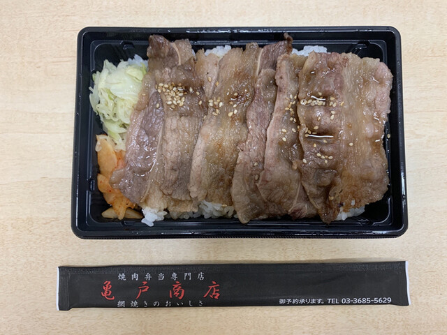 焼肉弁当専門店 亀戸商店 亀戸 弁当 ネット予約可 食べログ 焼肉弁当専門店 亀戸商店 亀戸 弁当 ネット予約可 食べログ