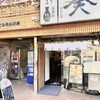 葵 仙台駅前店