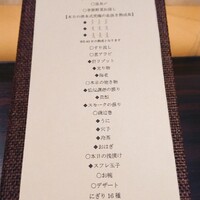 鮨 やまけん 銀座店 - 