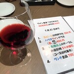 Wain Shokudou Takewaka - 赤ワイン