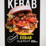 ケバブワールド - 