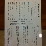 慈げん - メニューの少なさは、こだわりのある証。そば屋と同じく、すごさを、感じます。