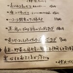 炙り処 しょうの屋 - 