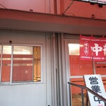 中華そば つばさ - 