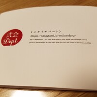 中島康三郎商店 - 