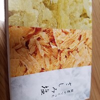 中島康三郎商店 - 