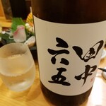 酒菜処 きっすい - 