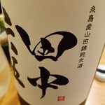 酒菜処 きっすい - 