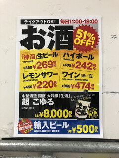 ボーディングゲート - 生ビールが269円！