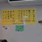 純とんこつ無双 - 