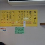 純とんこつ無双 - 