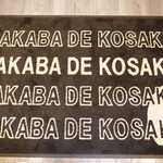 SAKABA DE KOSAKA - 