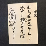 らーめん工房 麺作 - 