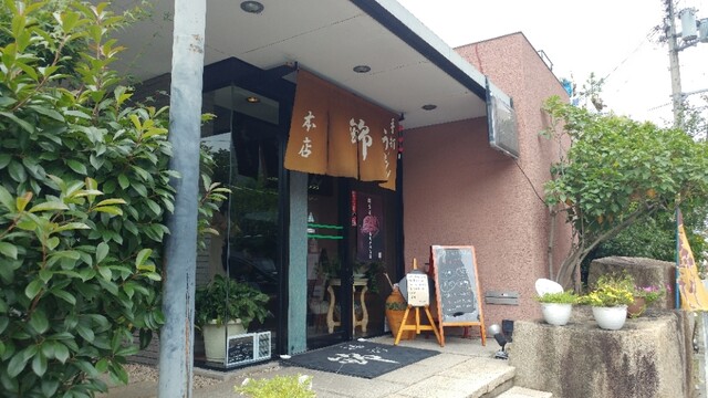 手打うどん錦 本店 播磨高岡 うどん ネット予約可 食べログ 手打うどん錦 本店 播磨高岡 うどん ネット予約可 食べログ