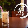 一茶一会