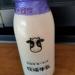 食飲笑 うたつがね - 大島ウェルカムターミナルで買ったモーランドの牛乳