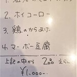 侑膳 - ランチメニュー①