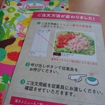 サイゼリヤ - コロナ対策注文システム