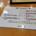 横浜中華街 北京飯店 - 