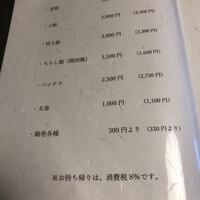 たつのや - 