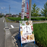 おこ和 - 看板～☆