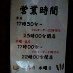 炭火焼 とりぞう - 