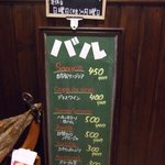 ポキート - 入り口のメニュー