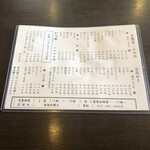 きそば 札幌 小がね - 