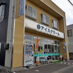 相馬アイスクリーム商店 - 