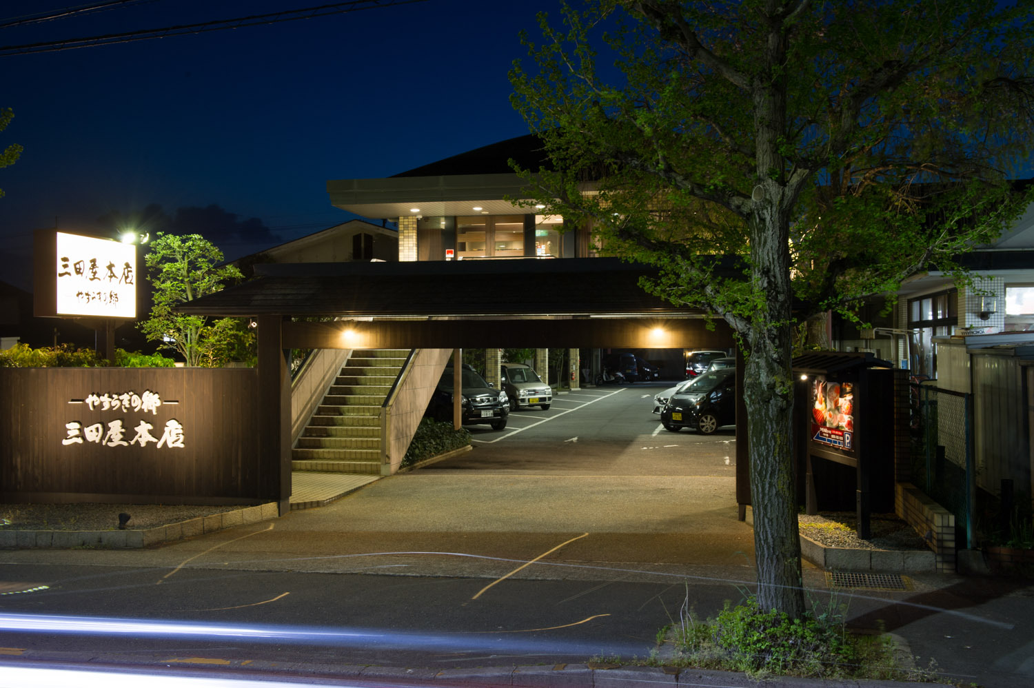 三田屋本店 宝ヶ池店