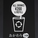 GEBURA - おかわりは200円