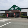 食の駅 山形蔵王店