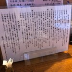 四季料理みしな - 