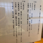 四季料理みしな - 