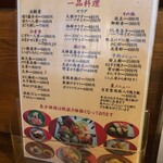 四季料理みしな - 