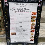 タイ料理 タイダイニングプラーローマー 渋谷店 - 