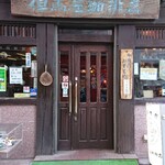 但馬屋珈琲店 - 