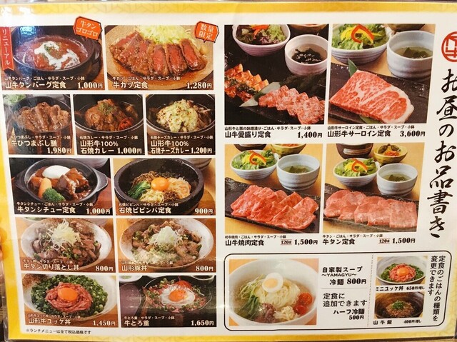 久しぶりに山牛でランチ By リコスケ 焼肉名匠 山牛 山形店 山形 焼肉 食べログ 久しぶりに山牛でランチ By リコスケ 焼肉名匠 山牛 山形店 山形 焼肉 食べログ