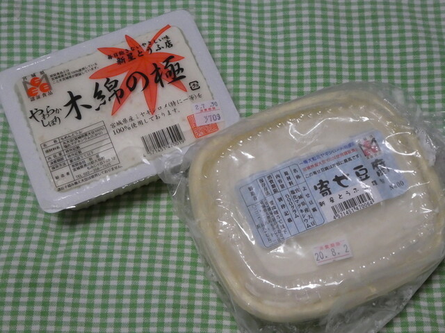 新星とうふ店 - 富谷町その他（その他）の写真