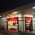 シュクレ - Ｓｕｃｒｅ・・近鉄河内小阪駅高架下改礼ロスグ