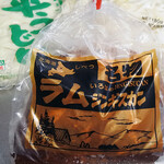Iroha Nikuten - ラム肉1kg1550円