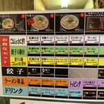 佐賀ラーメン いちげん。 - 