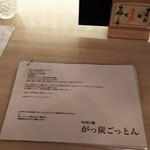 いろり たかお - 