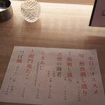 いろり たかお - 