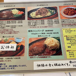 とふろうグリル - 