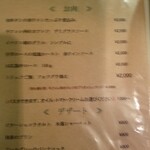酒楽食 Lapin - 