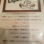 酒楽食 Lapin - 