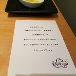 酒楽食 Lapin - 