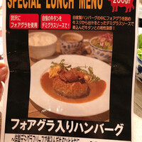 代官山焼肉 kintan - 【メニューの写真(2020年1月撮影)】